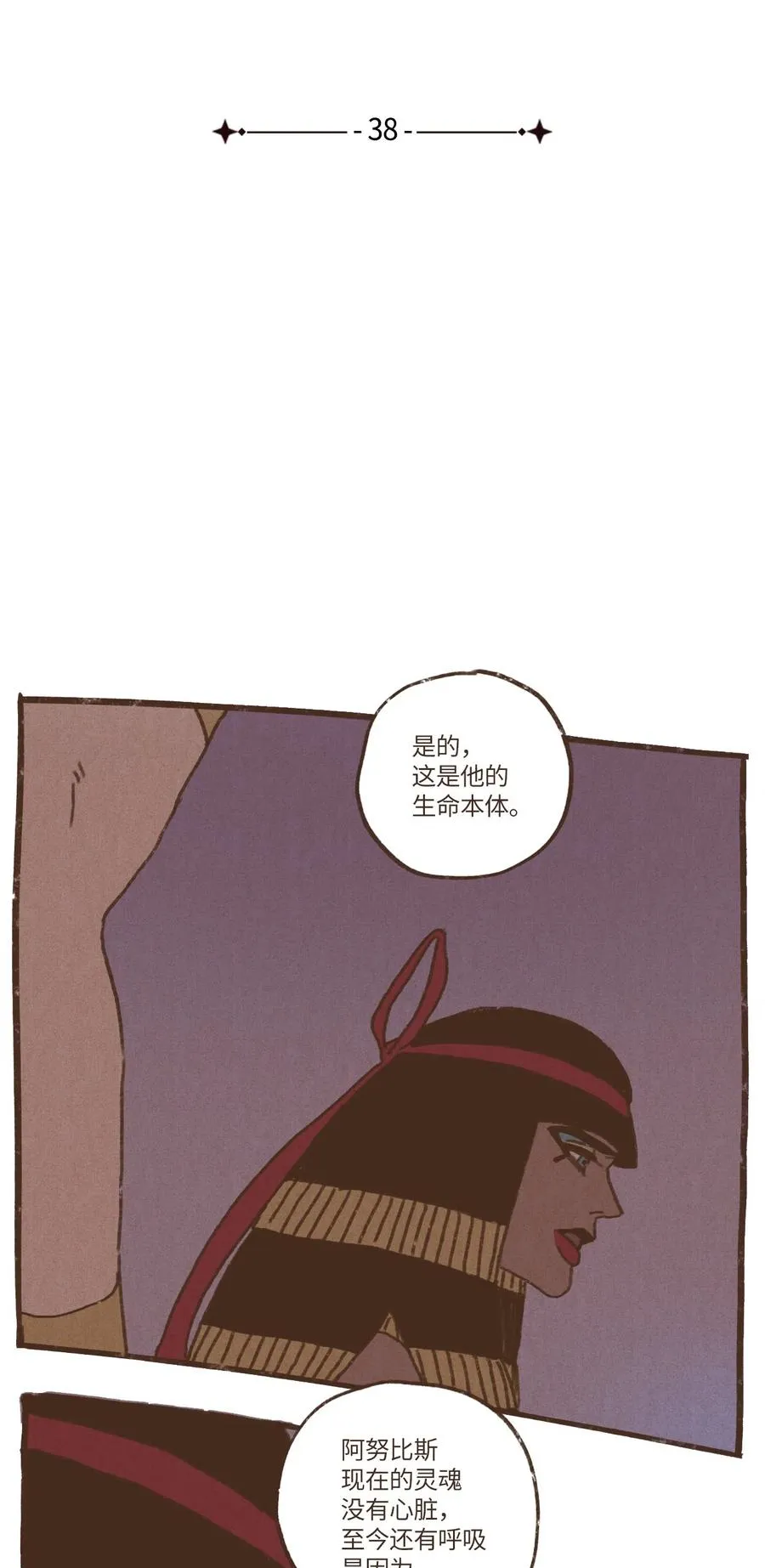 38 完全被算计 第14页