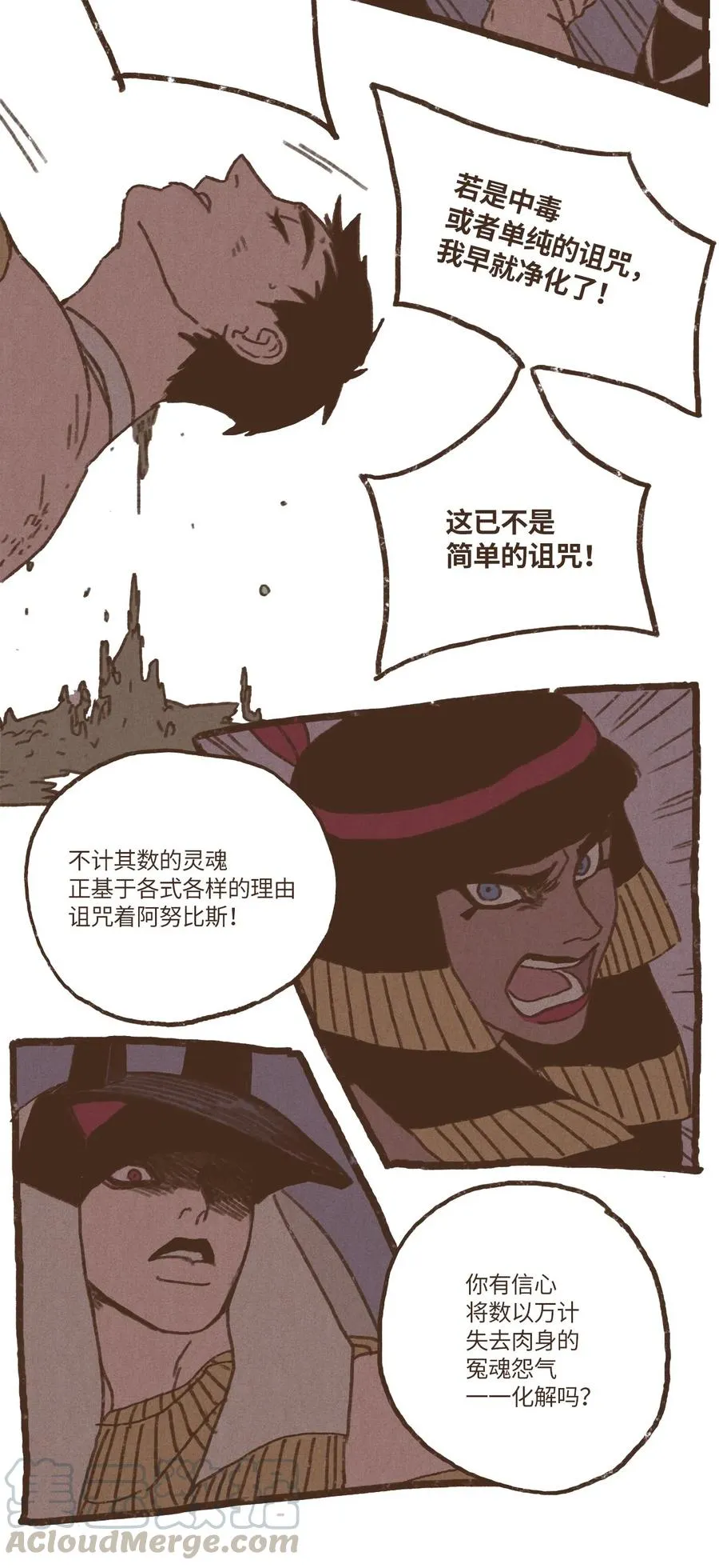 38 完全被算计 第3页