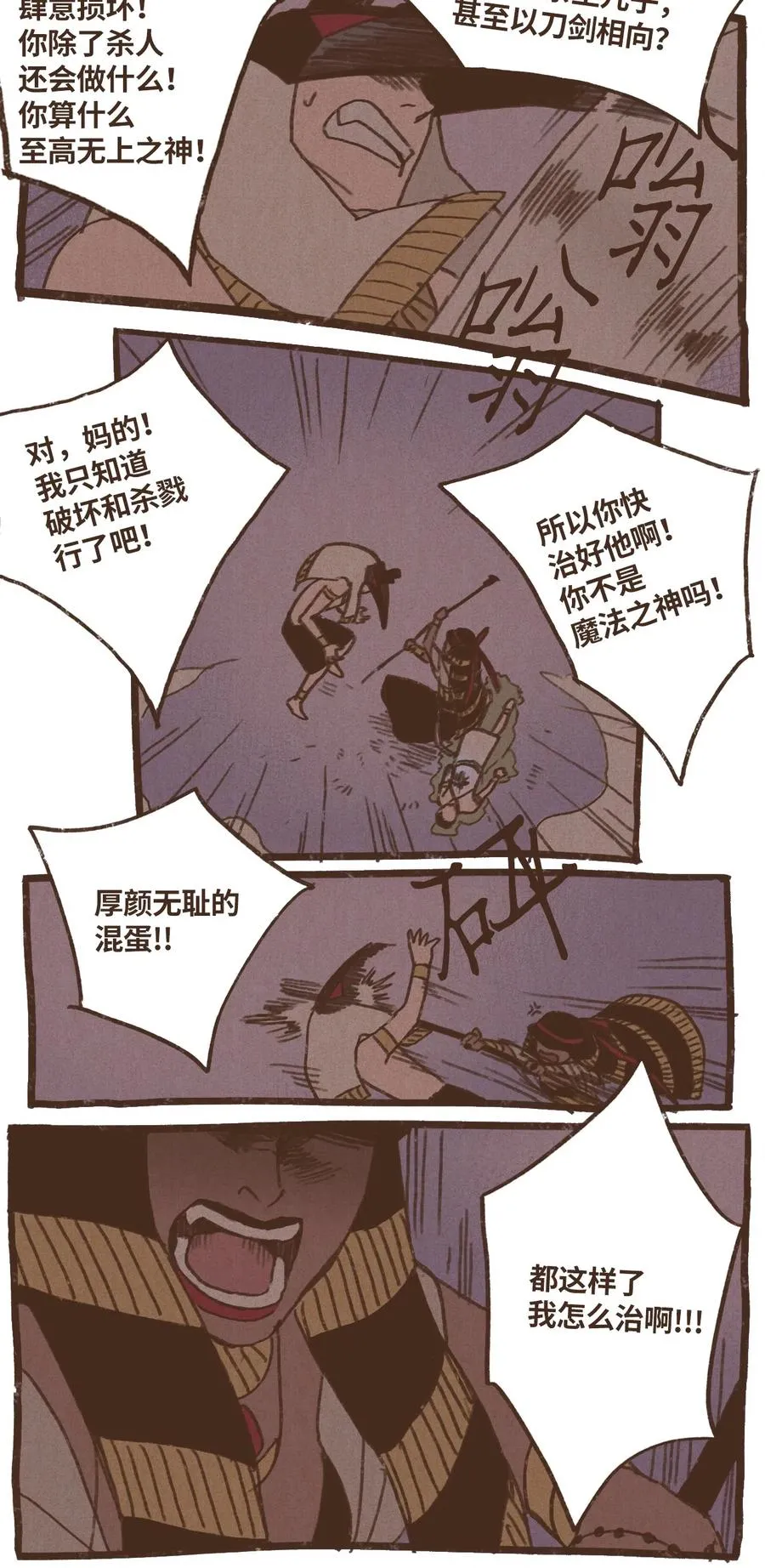 38 完全被算计 第16页