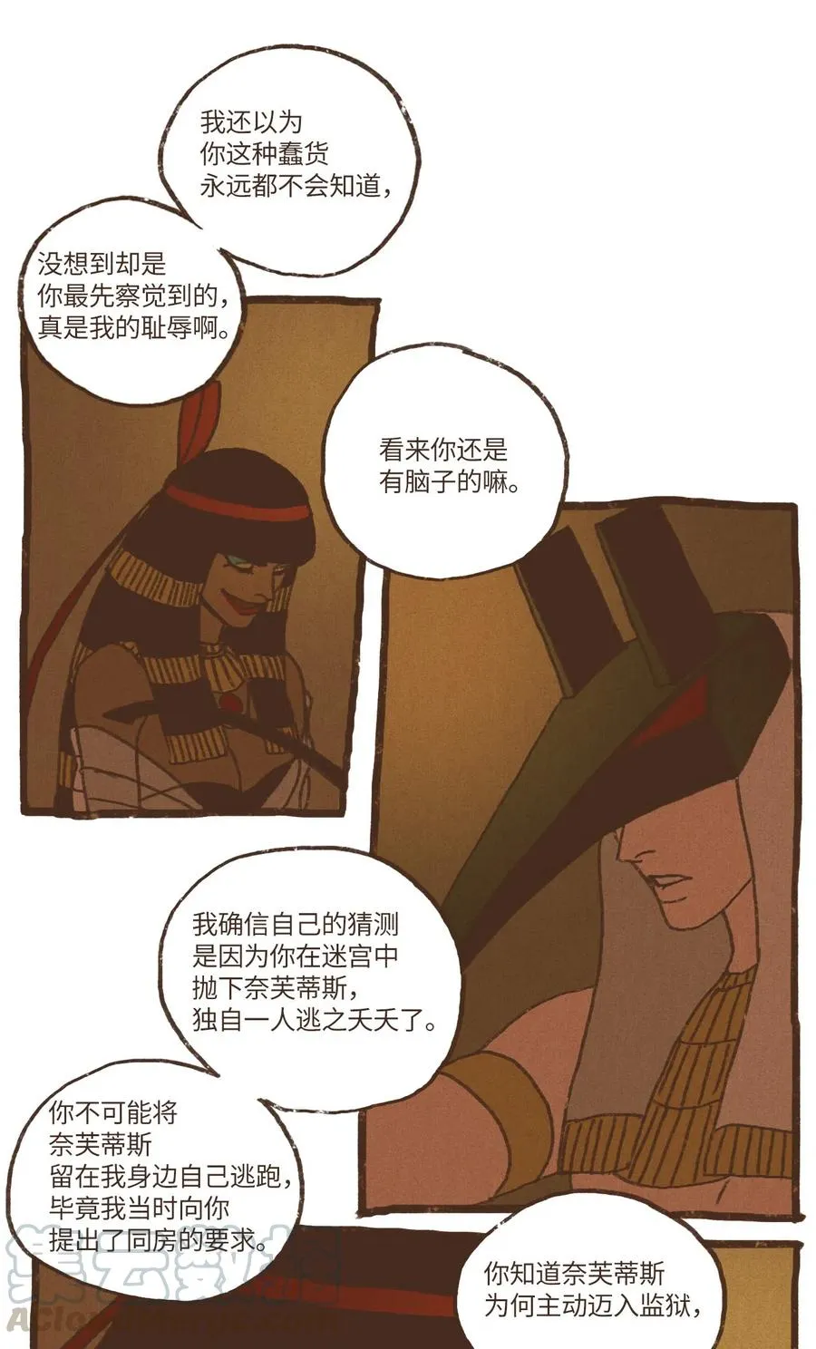 39 都是因为你 第21页