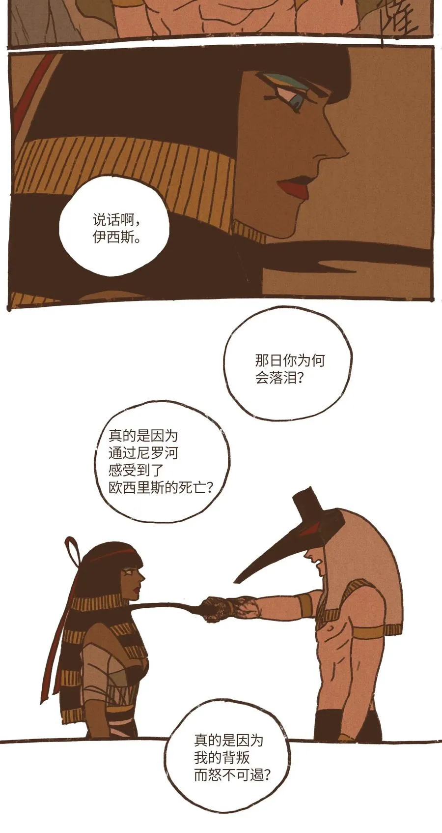 39 都是因为你 第16页