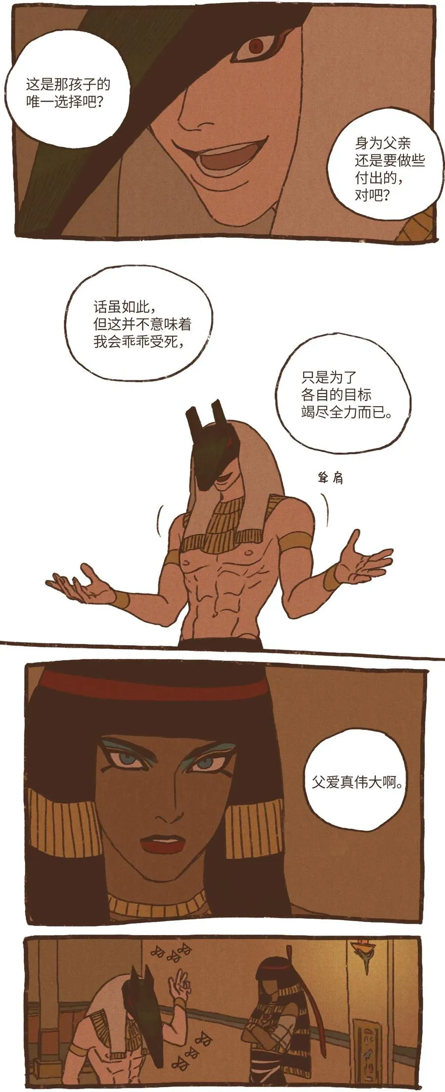 39 都是因为你 第4页