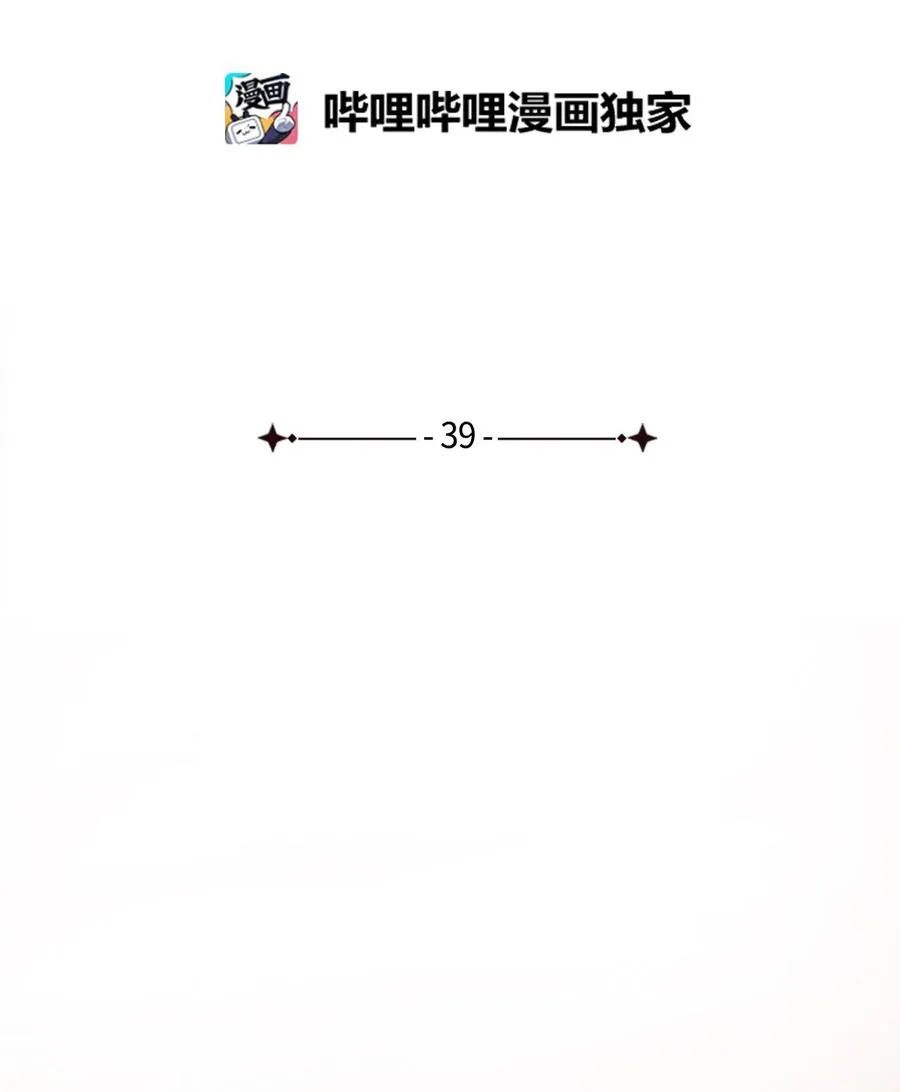 39 都是因为你 第2页