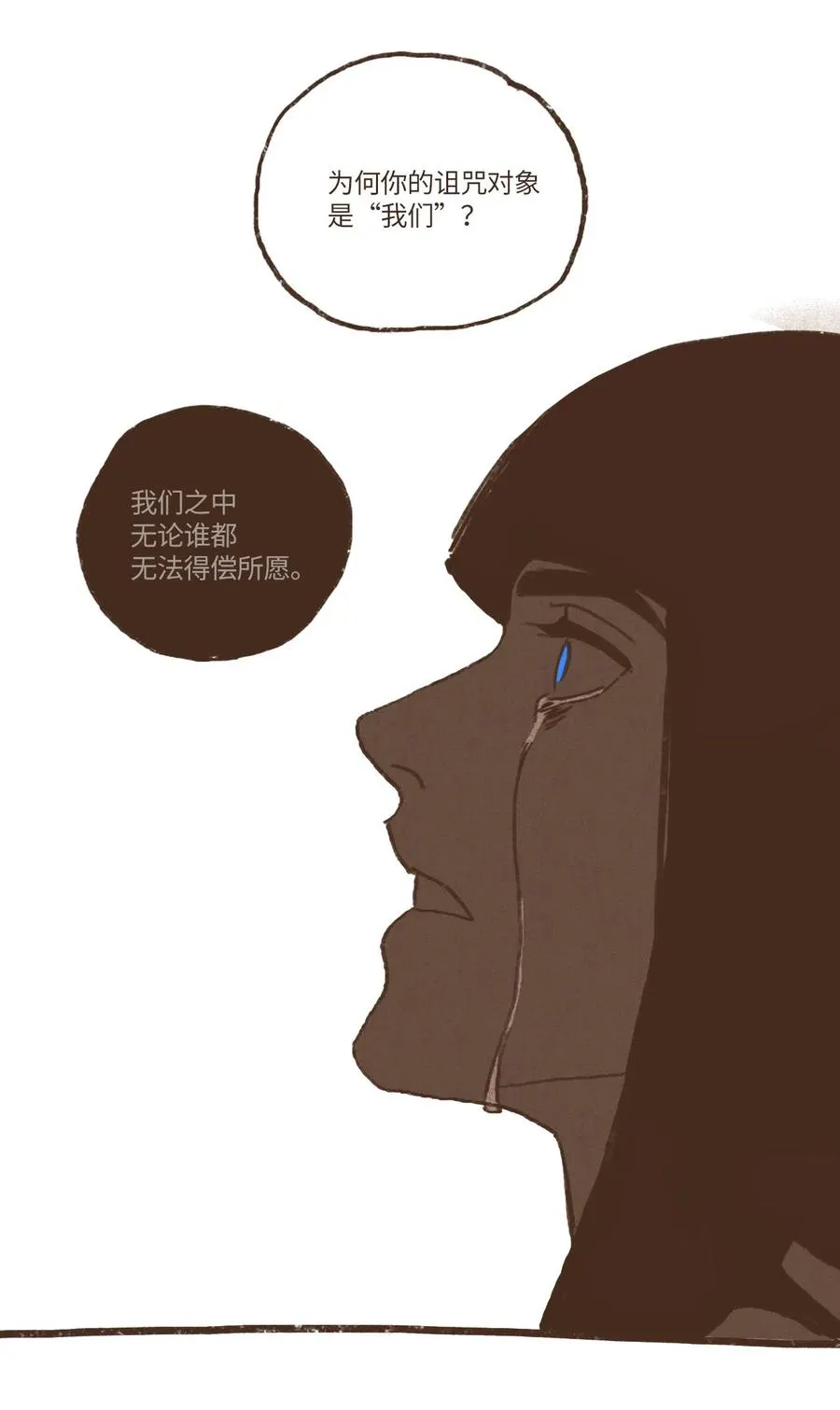 39 都是因为你 第18页