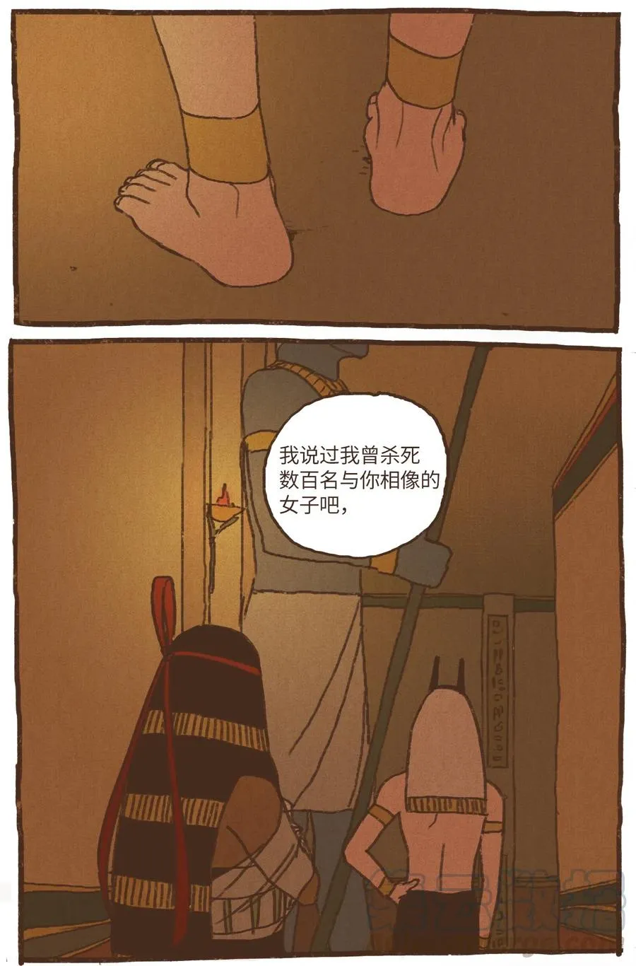 39 都是因为你 第5页