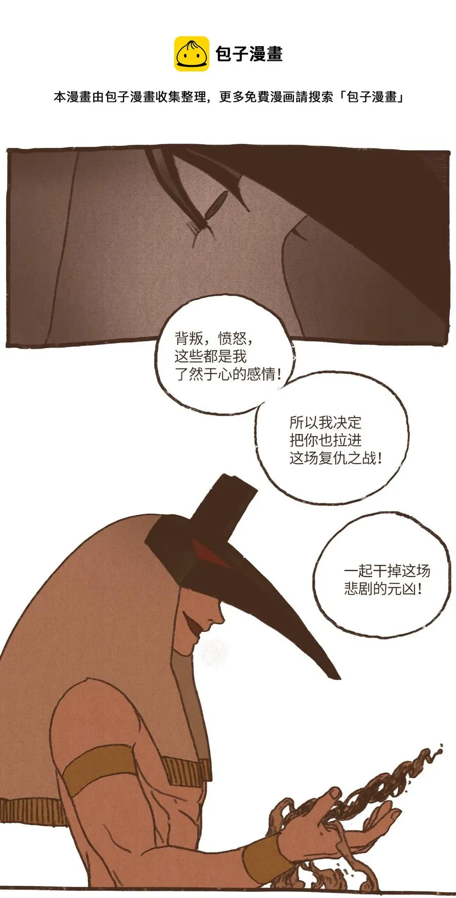 39 都是因为你 第12页