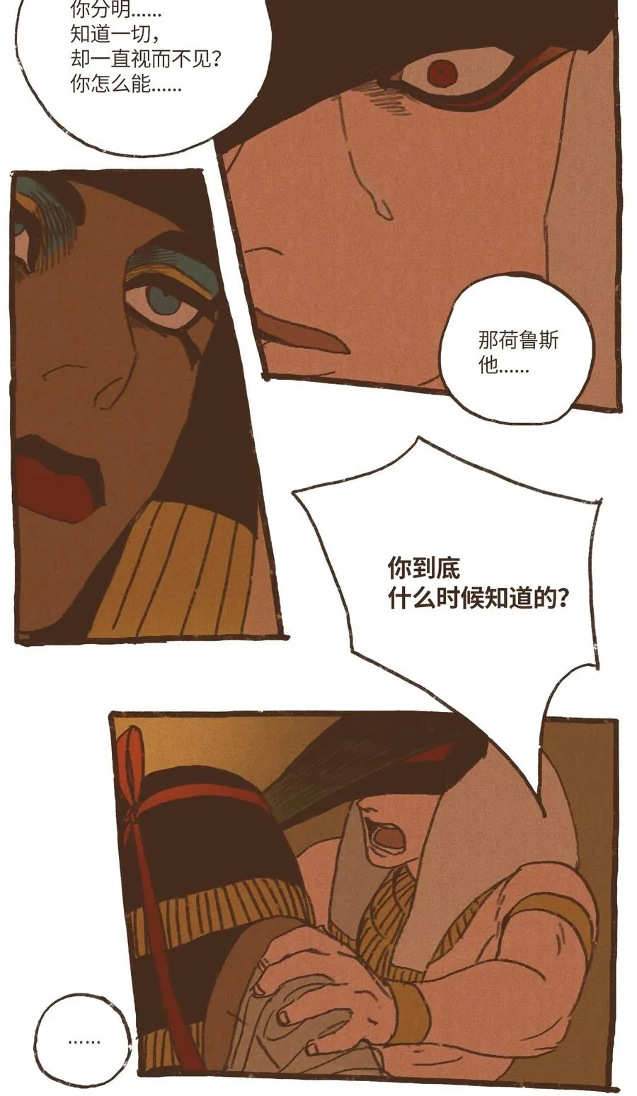 39 都是因为你 第26页