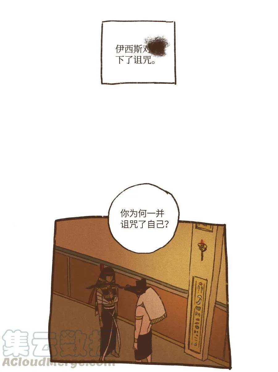 39 都是因为你 第19页
