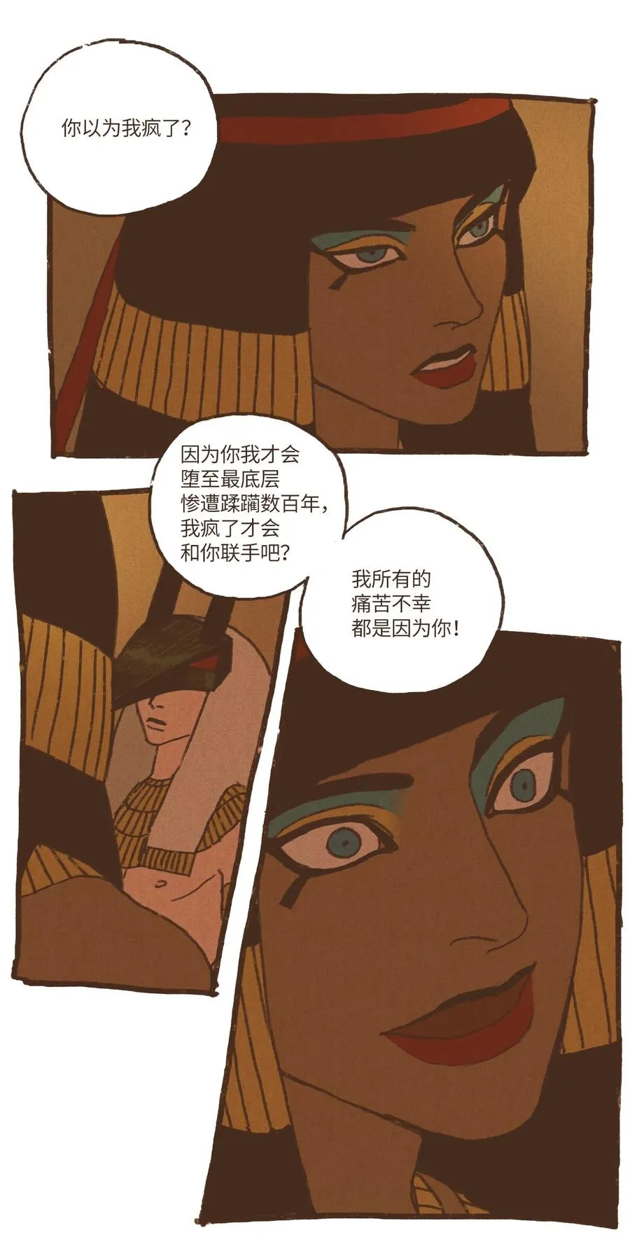 39 都是因为你 第24页