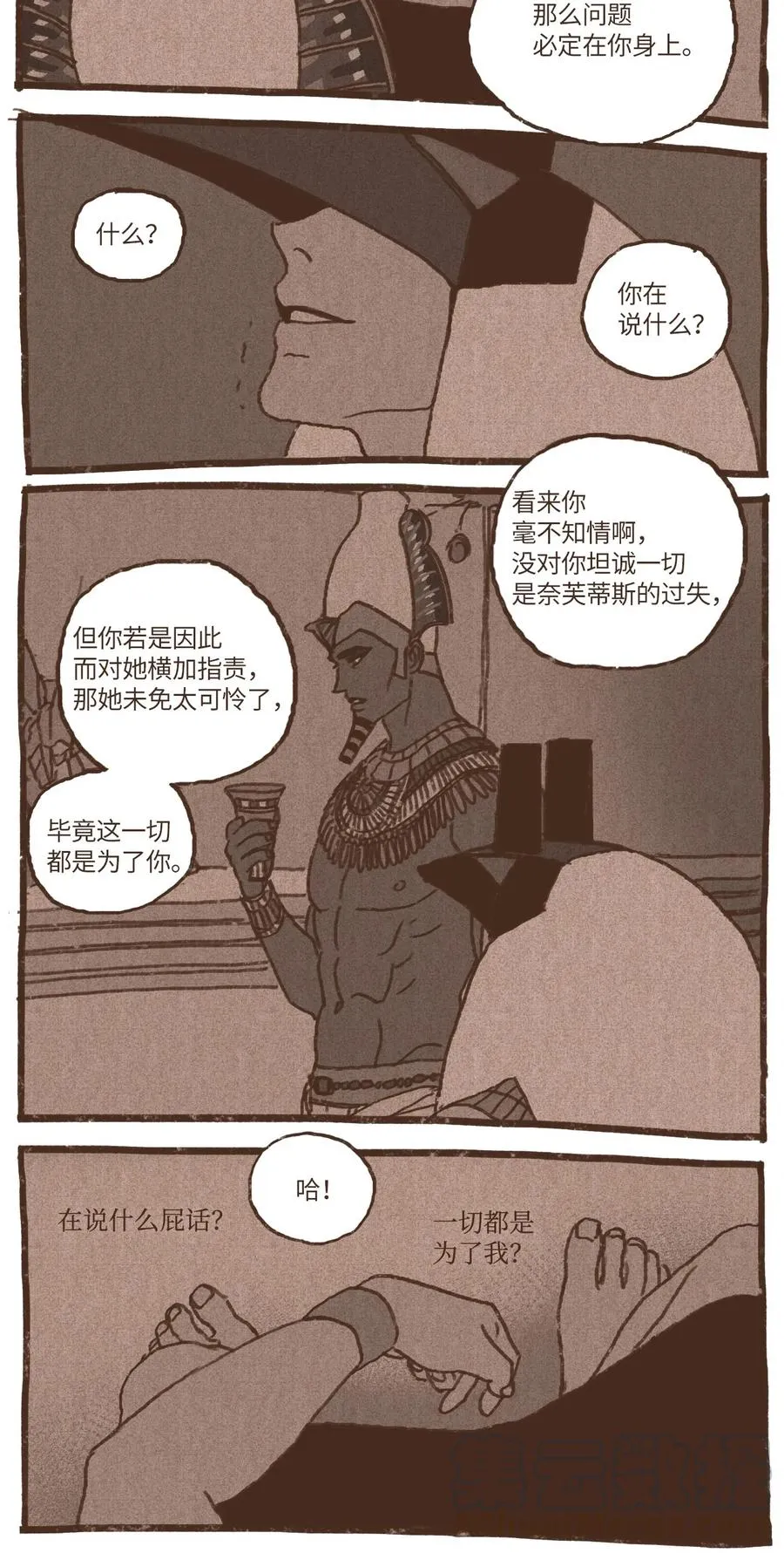 40 阿努比斯出身 第21页