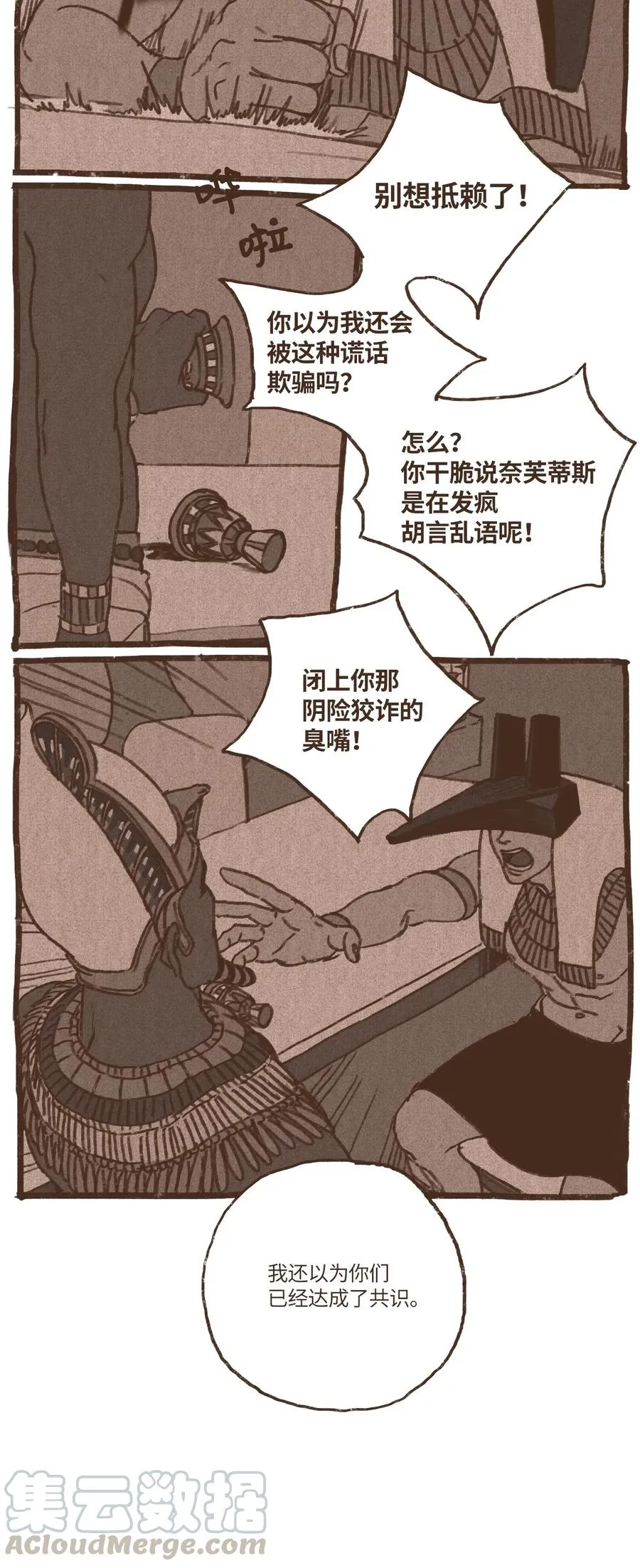 40 阿努比斯出身 第17页