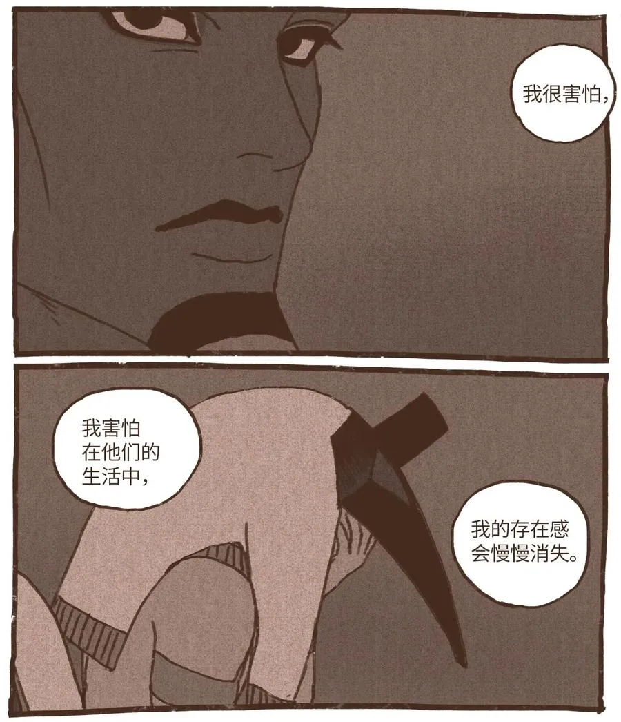40 阿努比斯出身 第30页