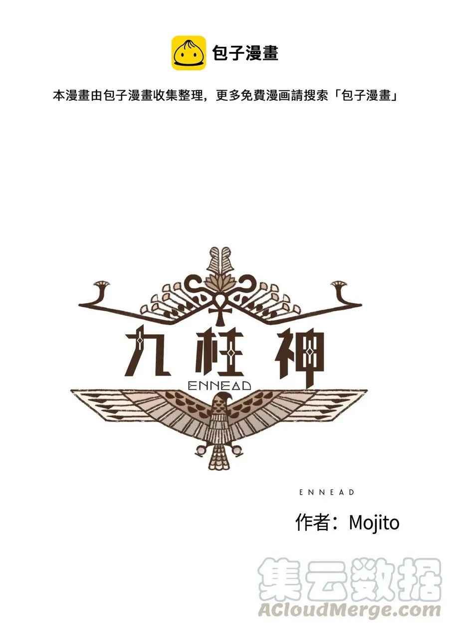 40 阿努比斯出身 第1页