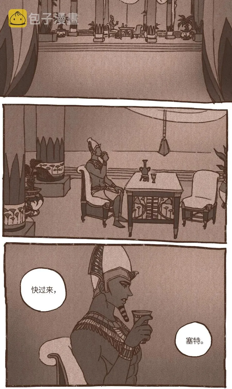 40 阿努比斯出身 第4页