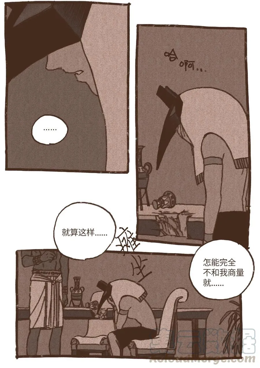 40 阿努比斯出身 第23页