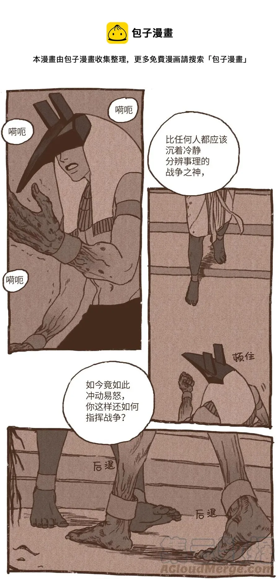 40 阿努比斯出身 第13页