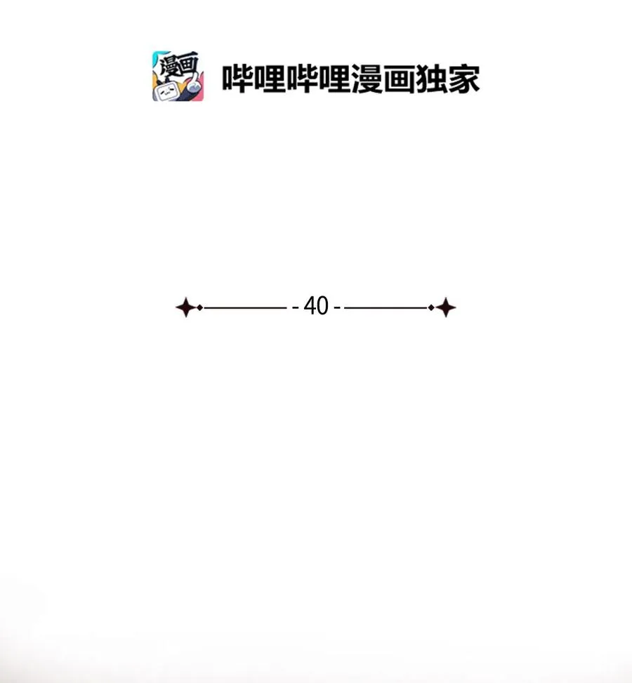 40 阿努比斯出身 第2页