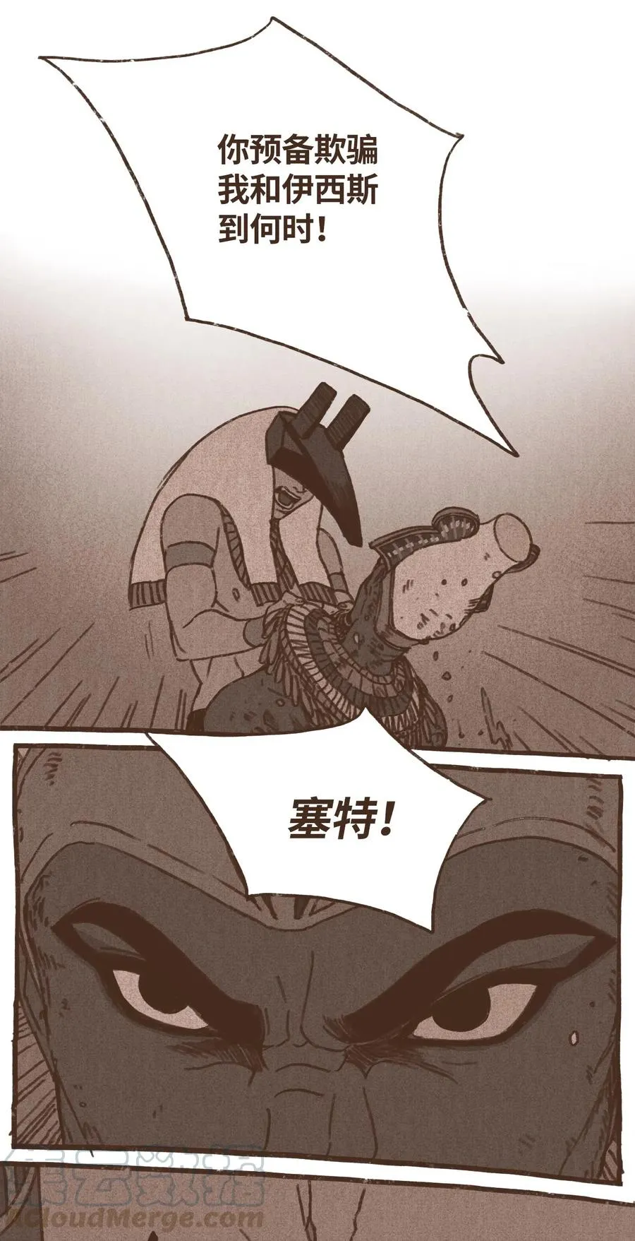 40 阿努比斯出身 第11页
