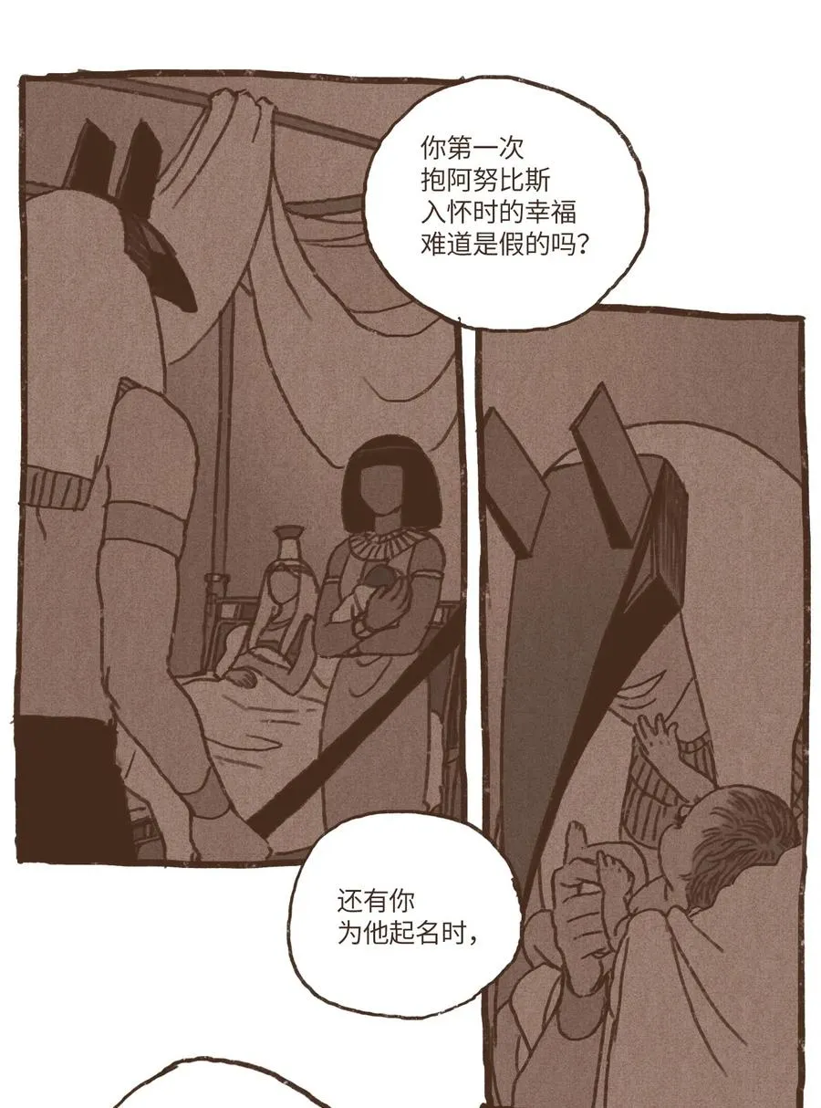 40 阿努比斯出身 第26页