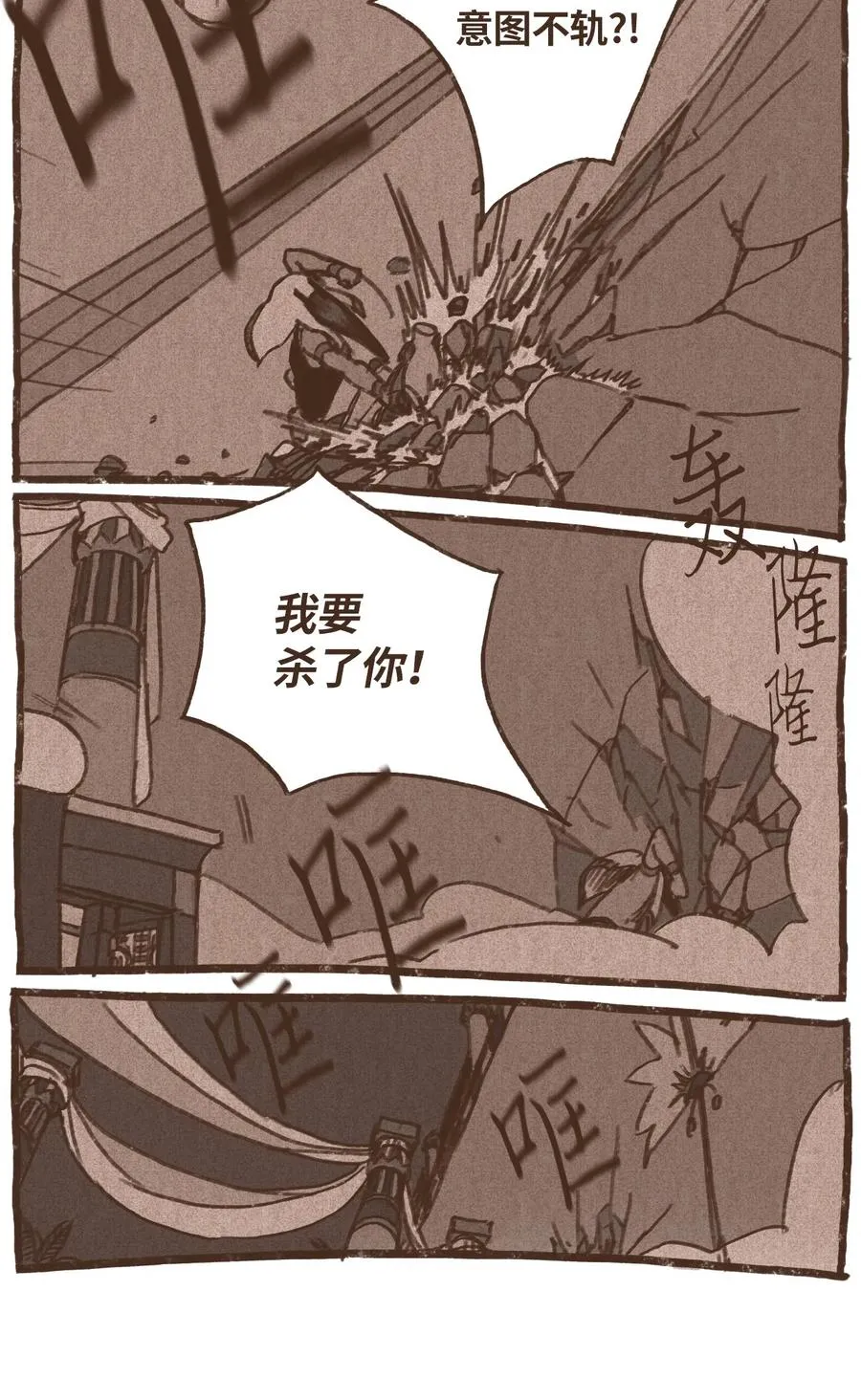 40 阿努比斯出身 第8页