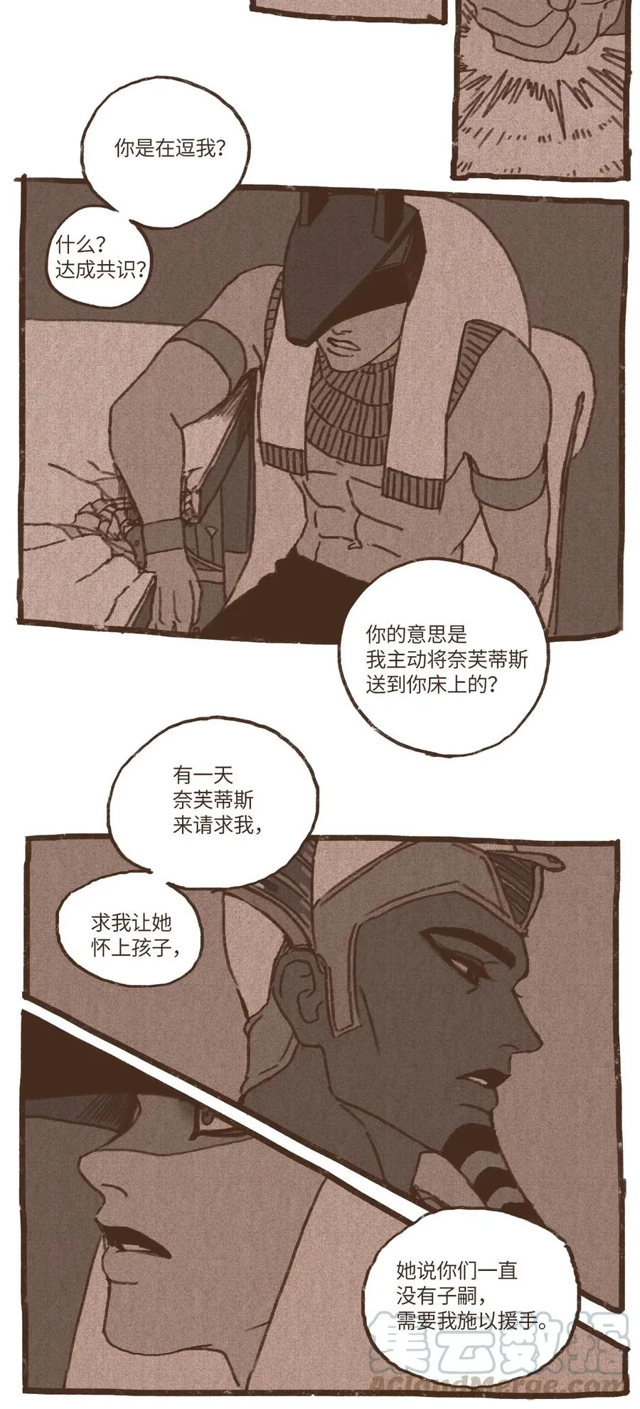 40 阿努比斯出身 第19页