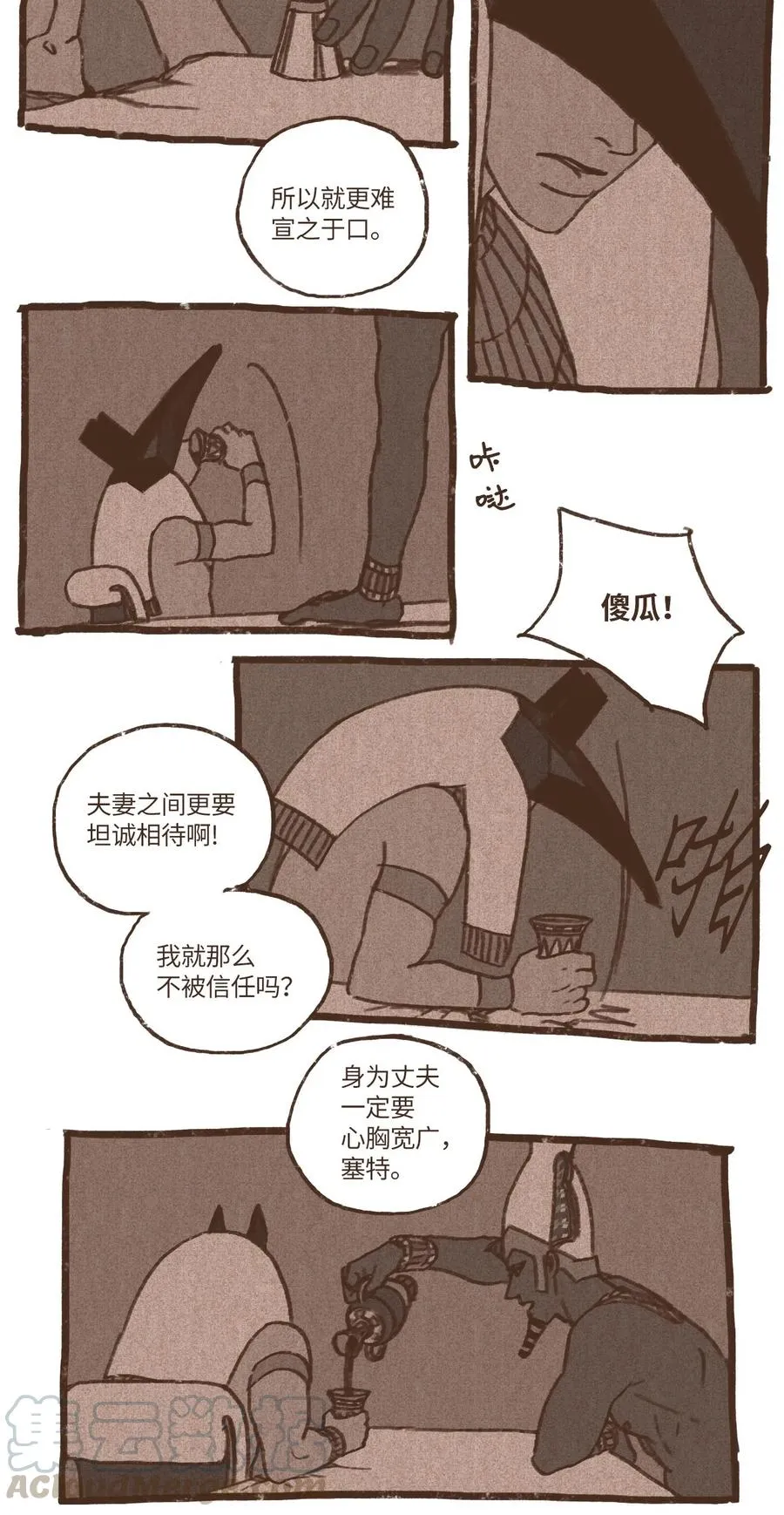 40 阿努比斯出身 第25页