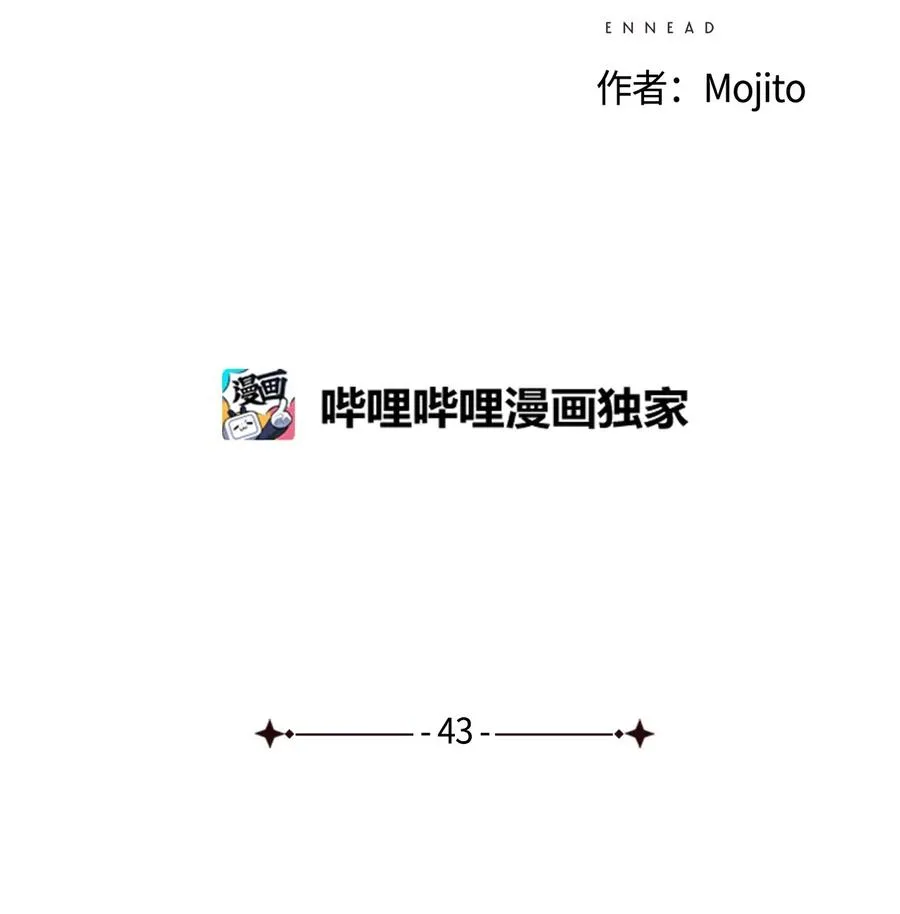 43 继续利用 第6页