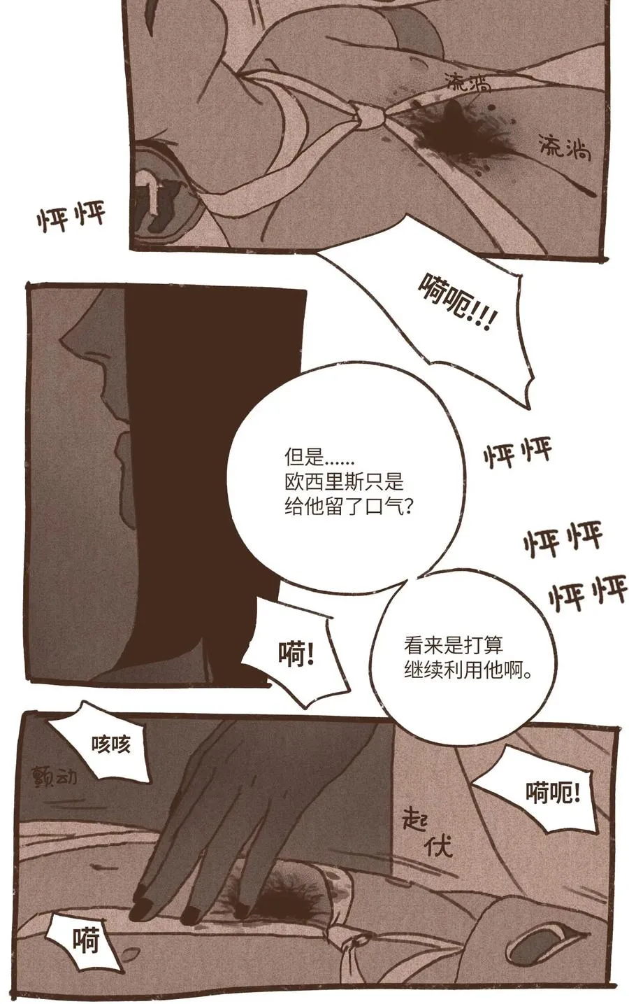 43 继续利用 第38页