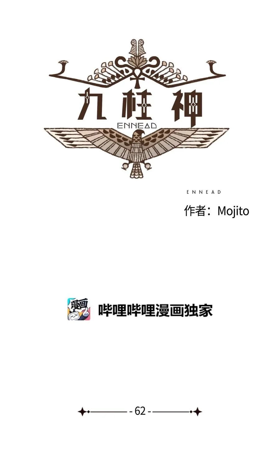 62 决定 第14页