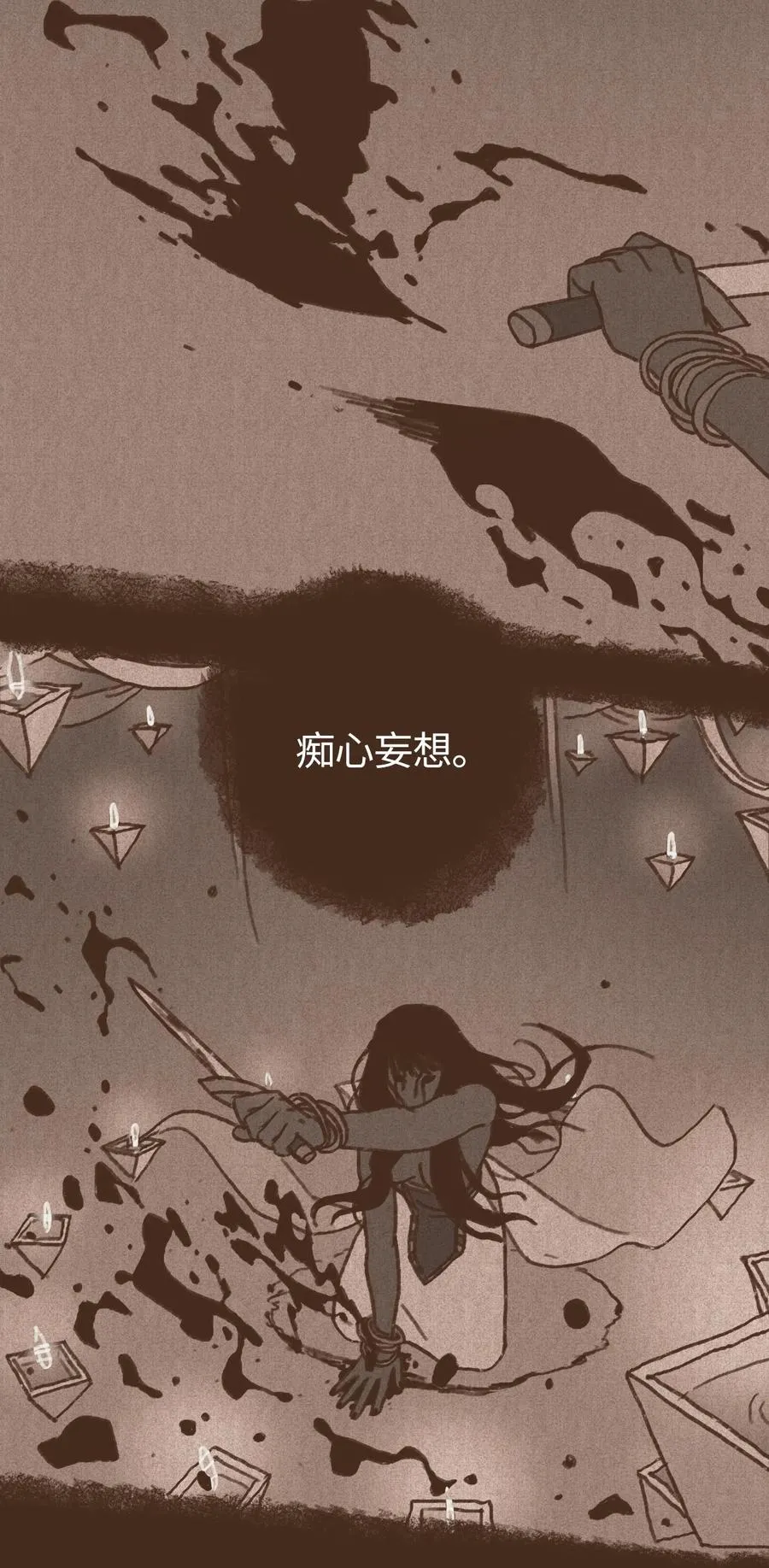 44 只为复仇 第14页