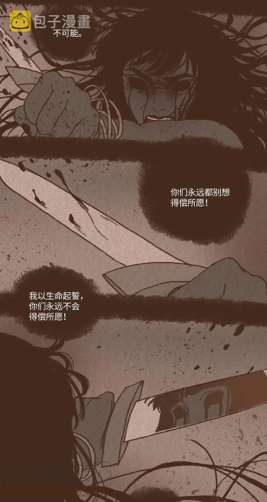 44 只为复仇 第15页