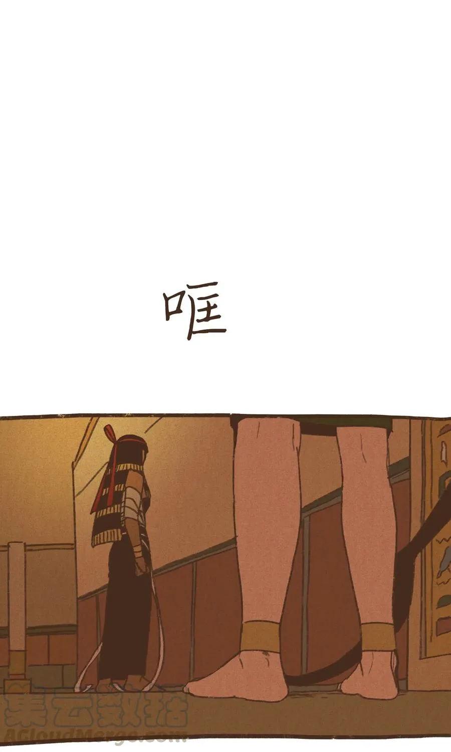 44 只为复仇 第21页
