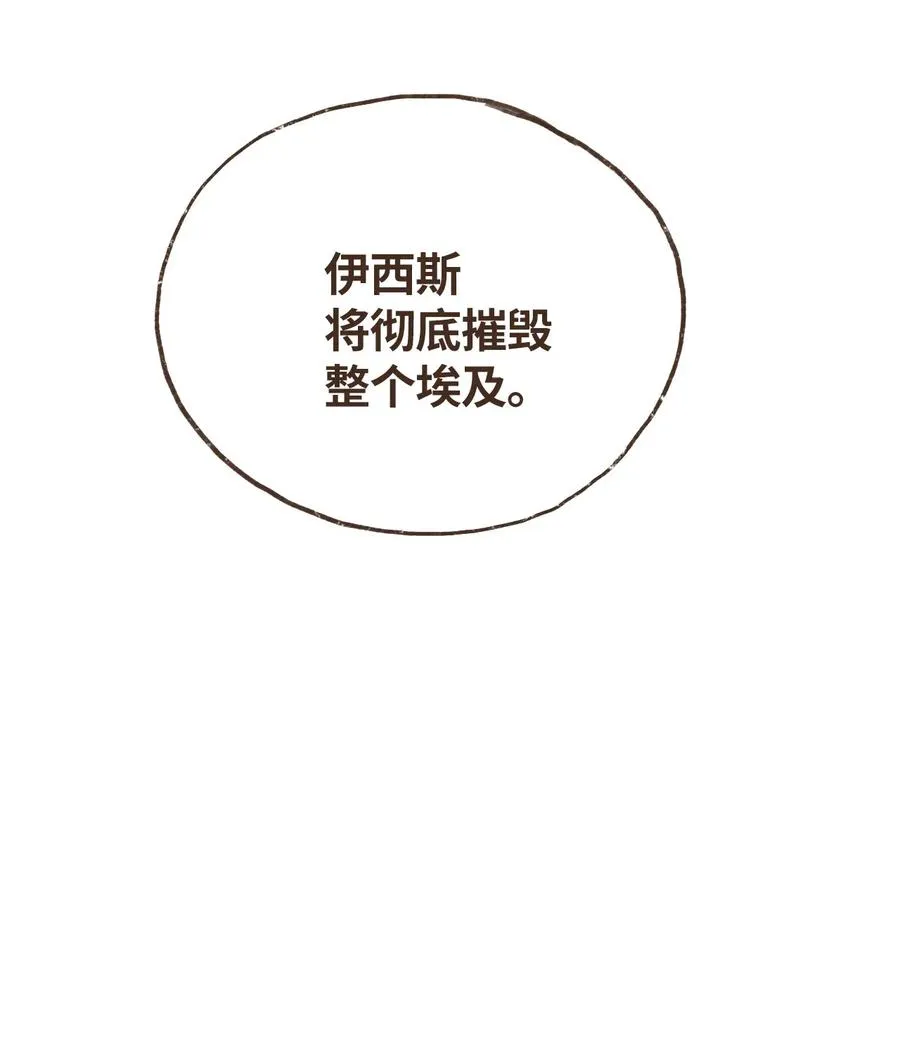 44 只为复仇 第28页
