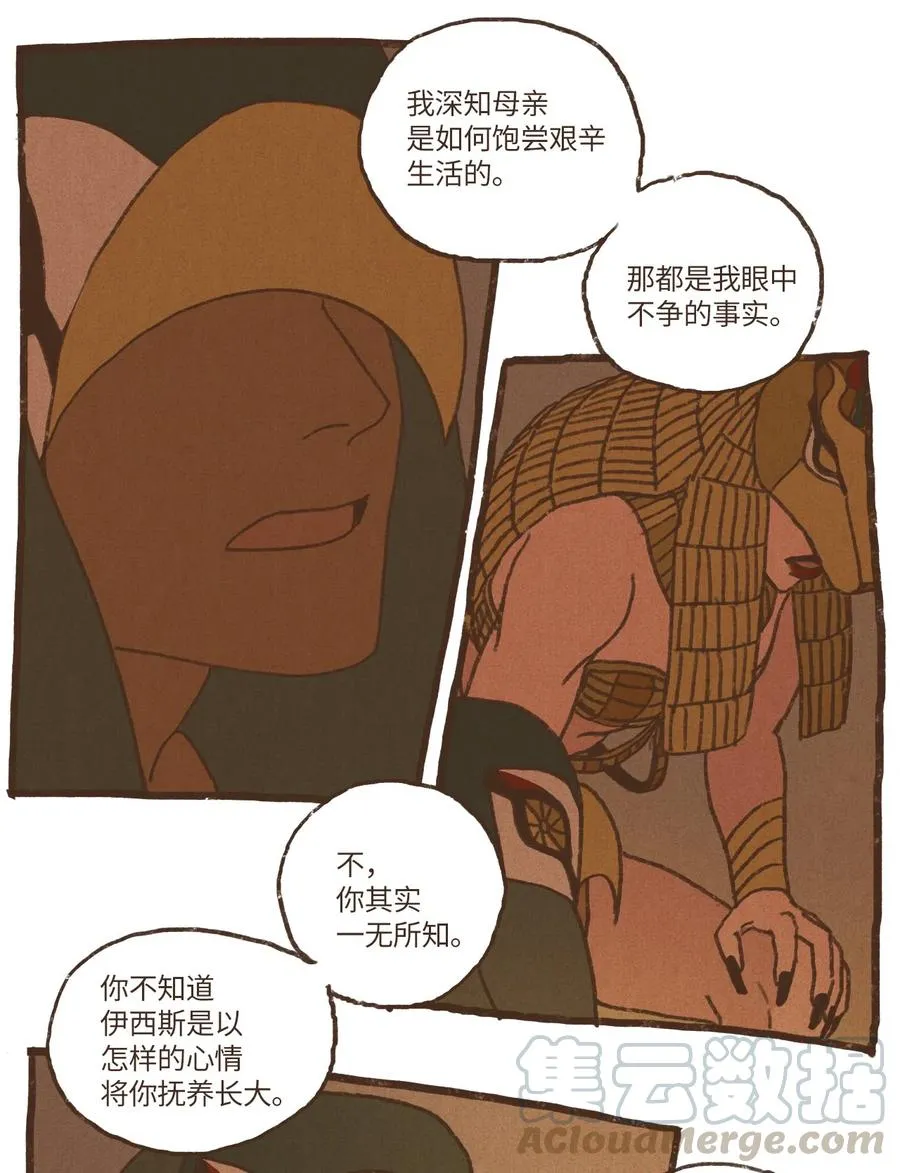44 只为复仇 第25页