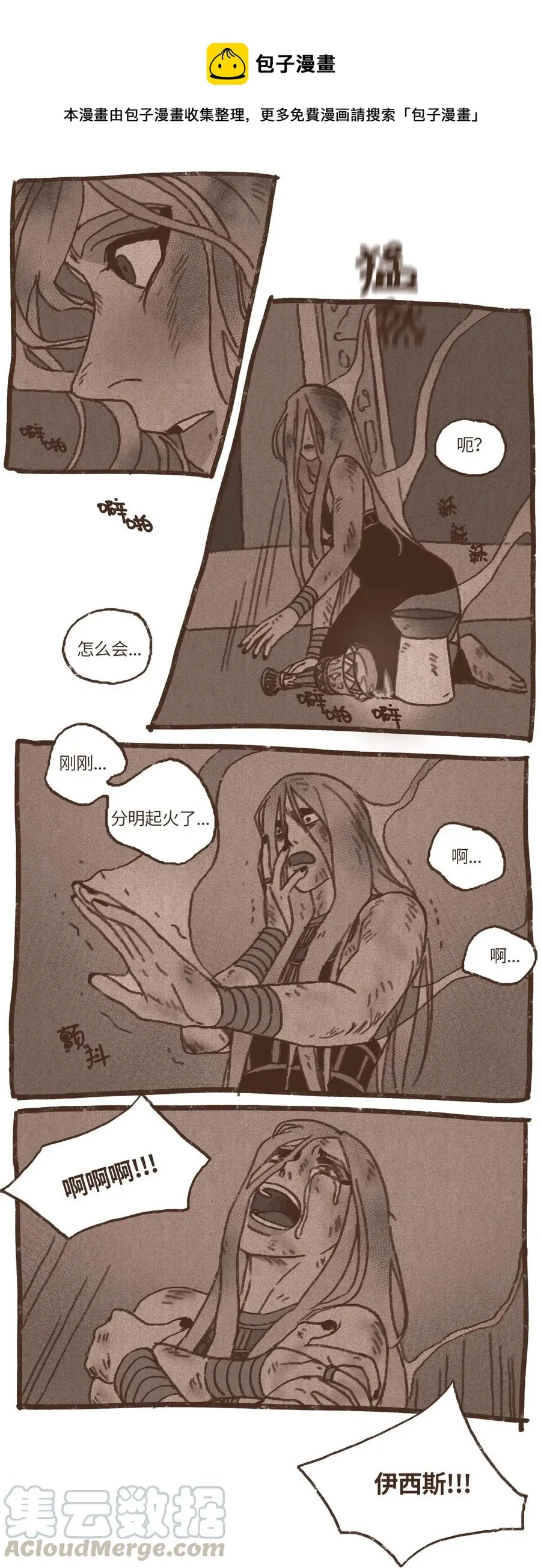 44 只为复仇 第19页