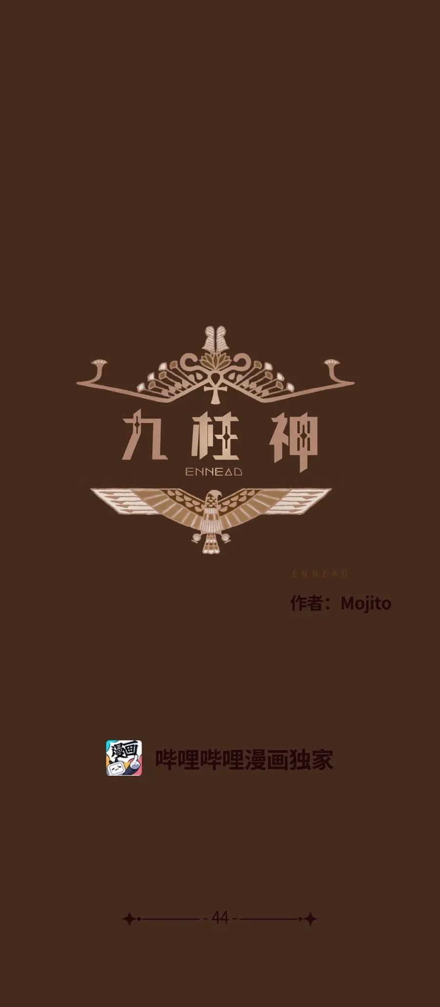 44 只为复仇 第4页