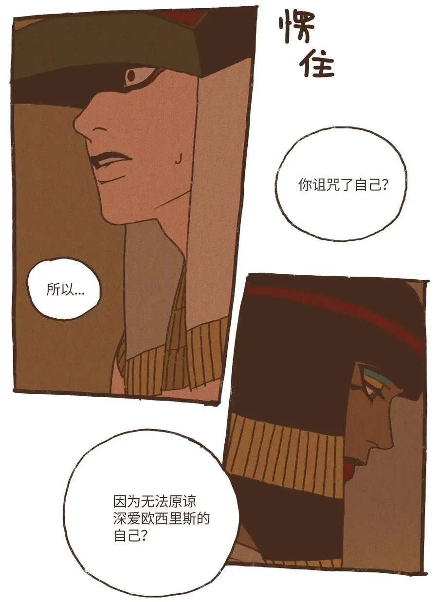 44 只为复仇 第22页
