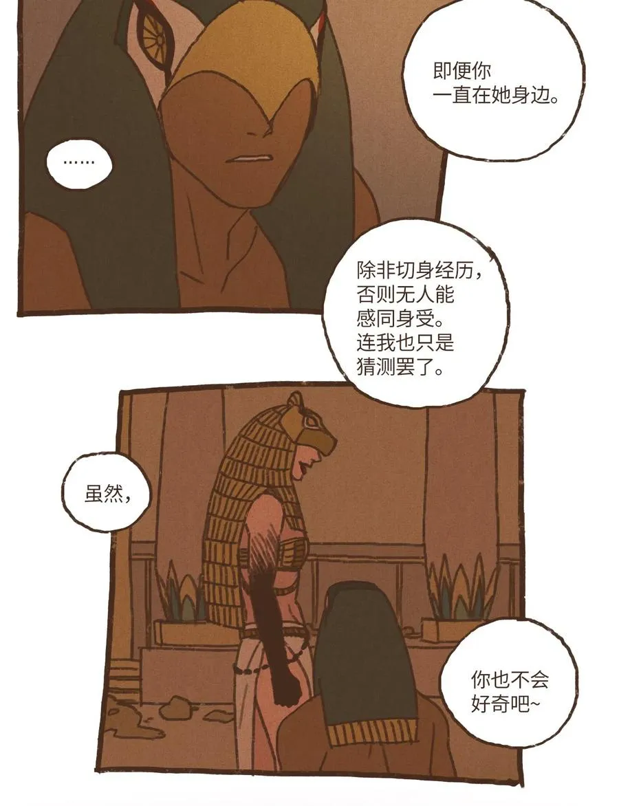 44 只为复仇 第26页