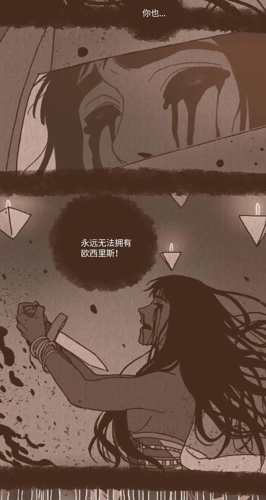 44 只为复仇 第16页