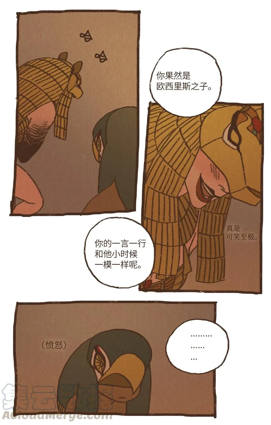 45 伊西斯最后的慈悲 第19页