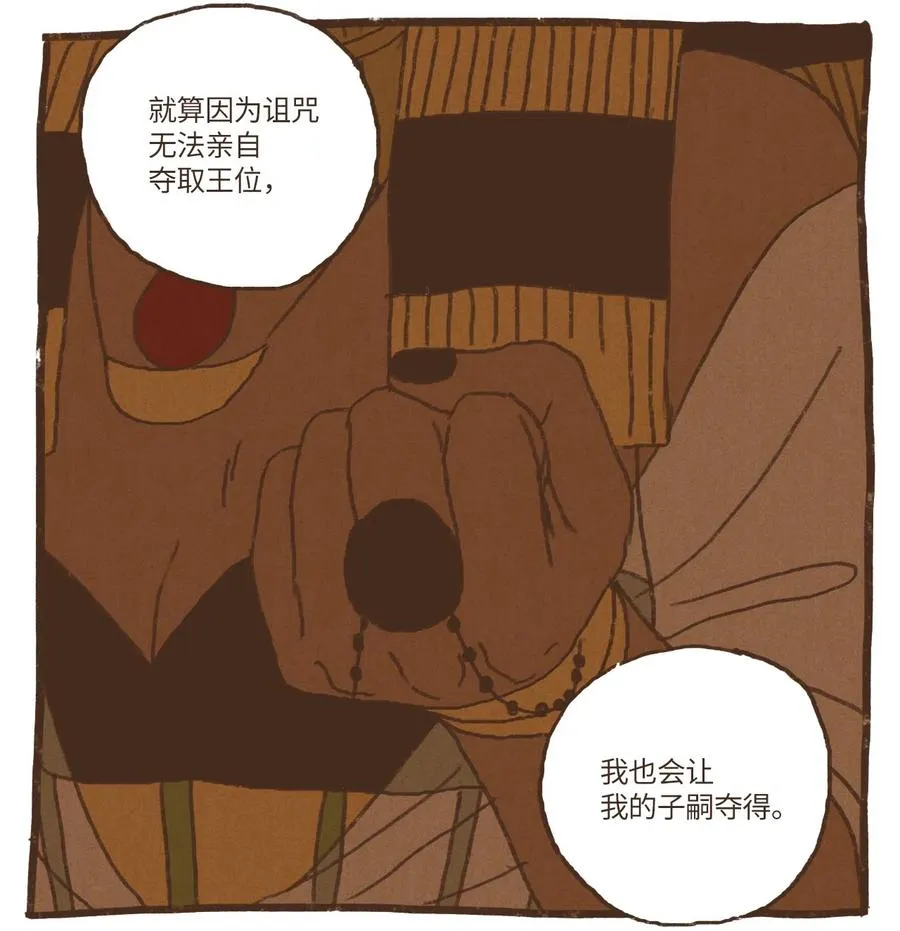 46 复仇才是头等大事 第8页