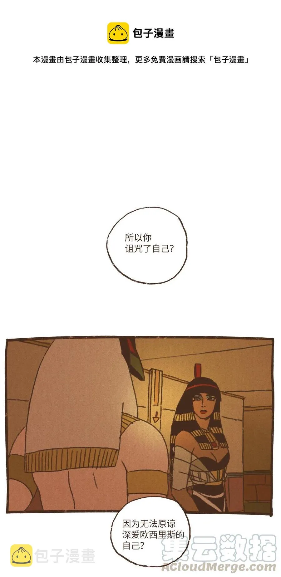 46 复仇才是头等大事 第1页