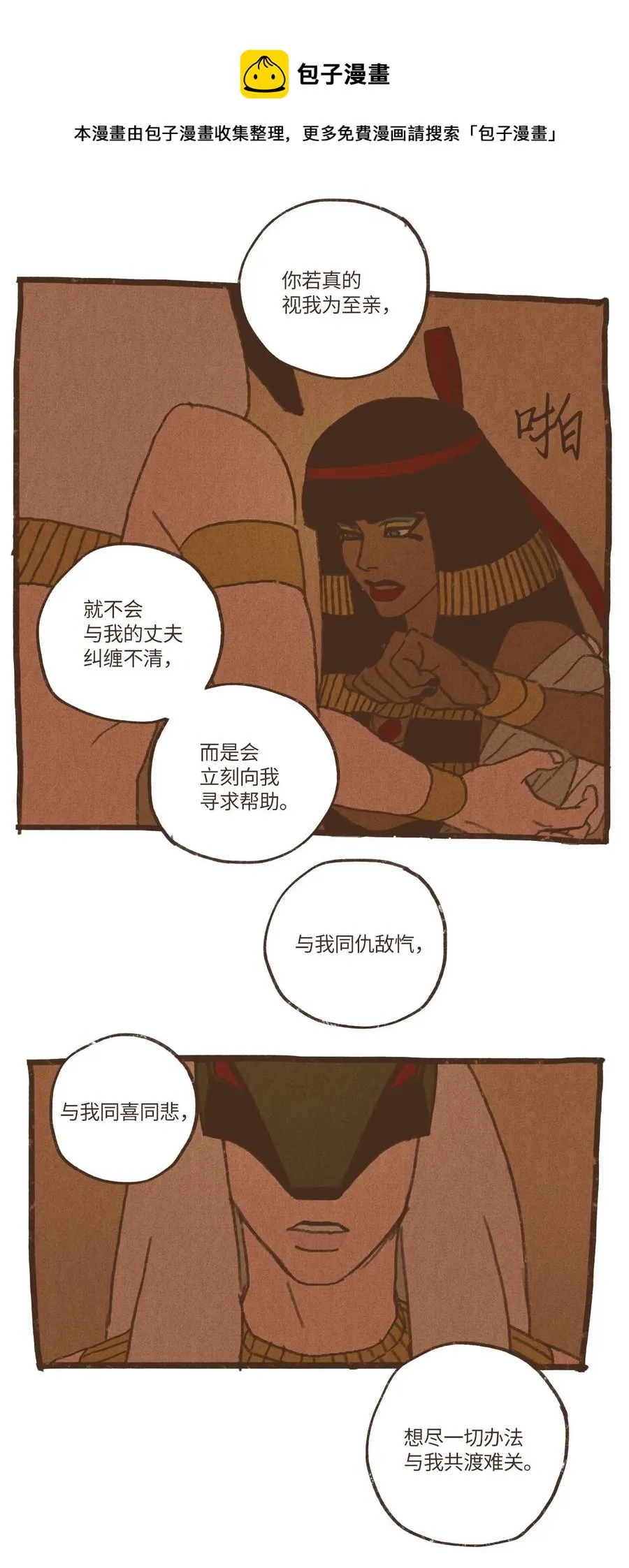 46 复仇才是头等大事 第16页