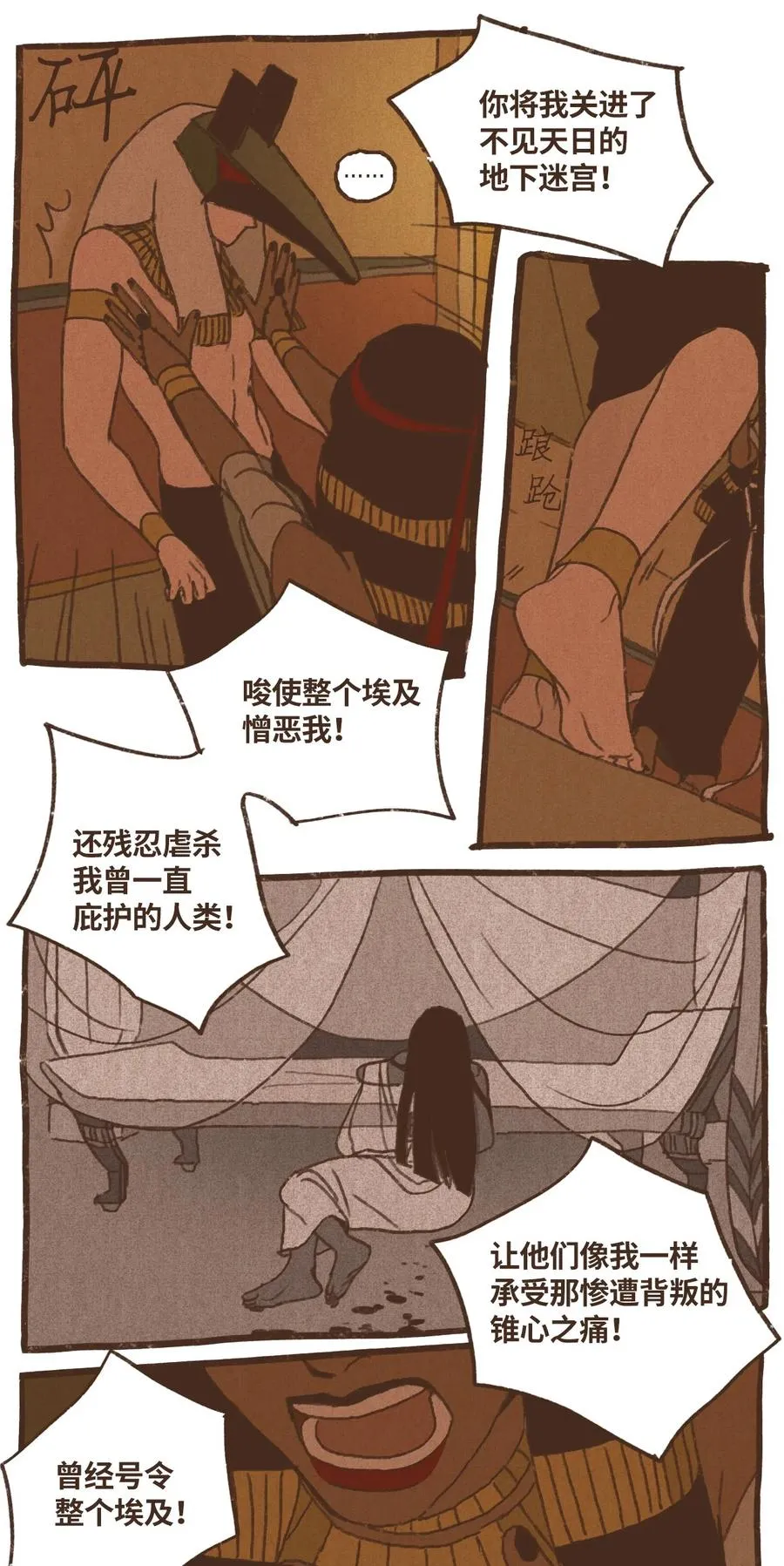 46 复仇才是头等大事 第18页
