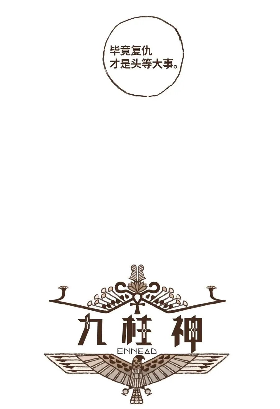 46 复仇才是头等大事 第4页