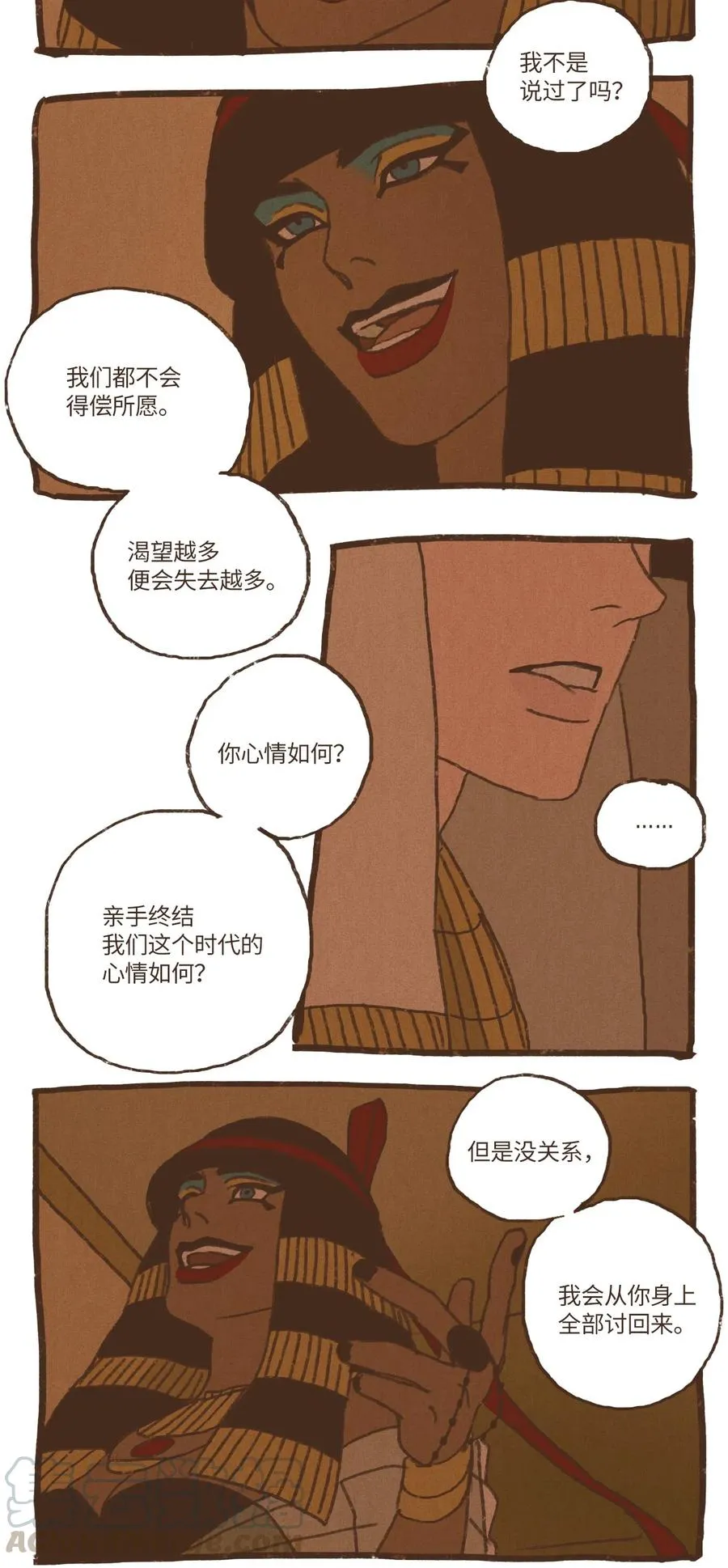46 复仇才是头等大事 第7页