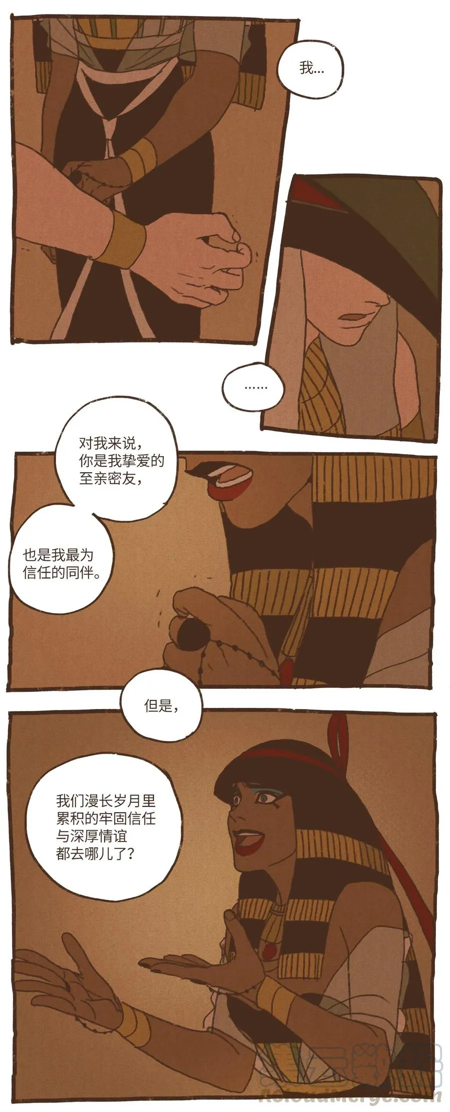 46 复仇才是头等大事 第17页