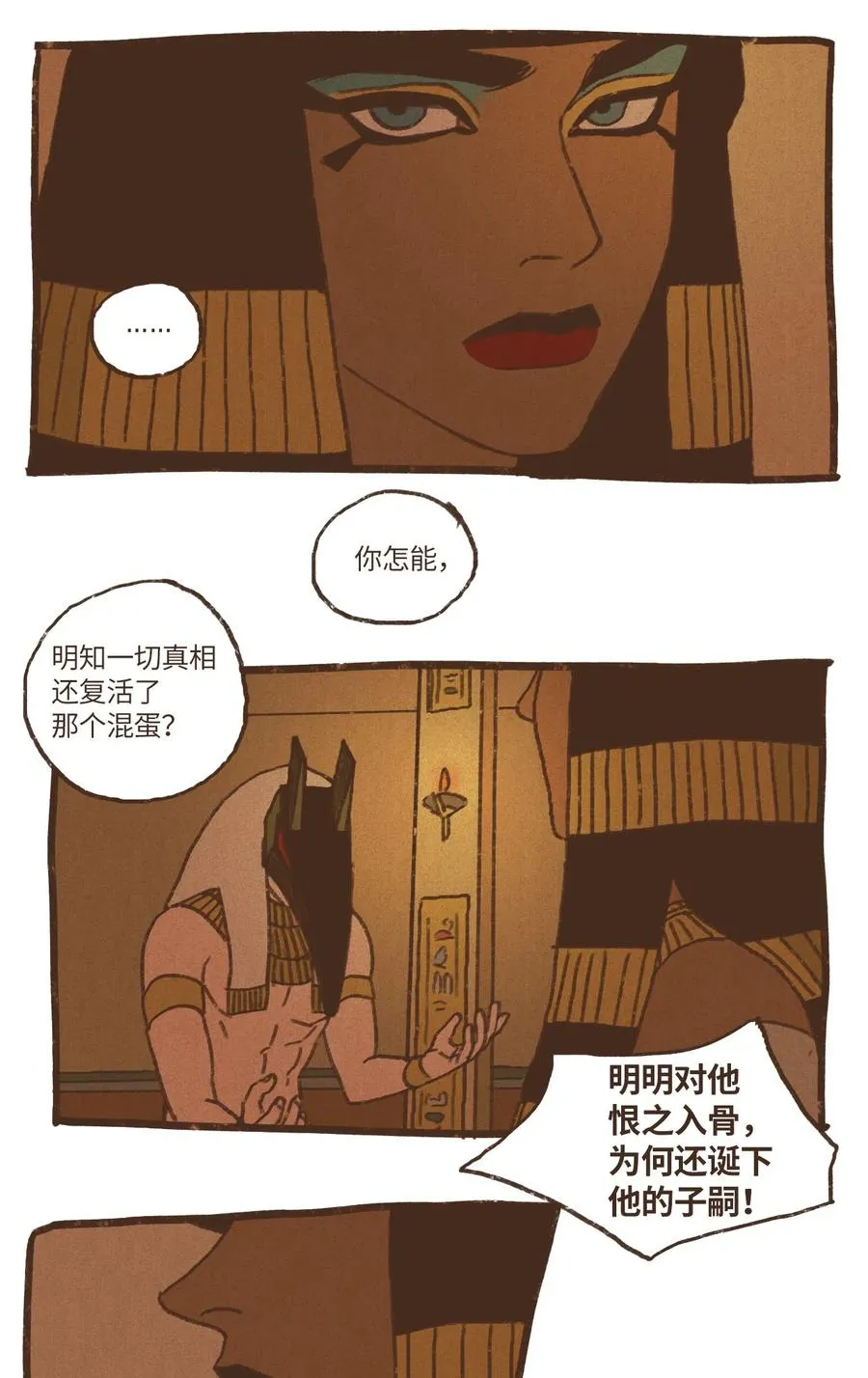46 复仇才是头等大事 第2页