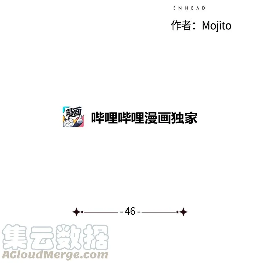 46 复仇才是头等大事 第5页