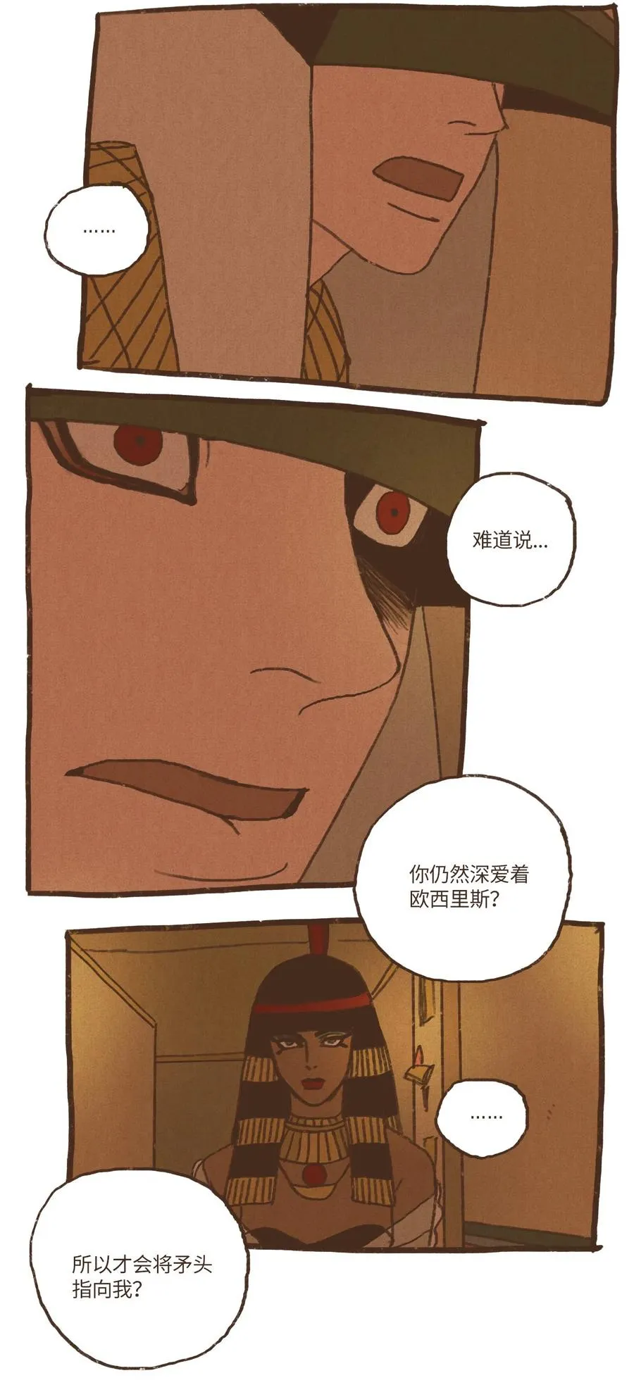 46 复仇才是头等大事 第10页